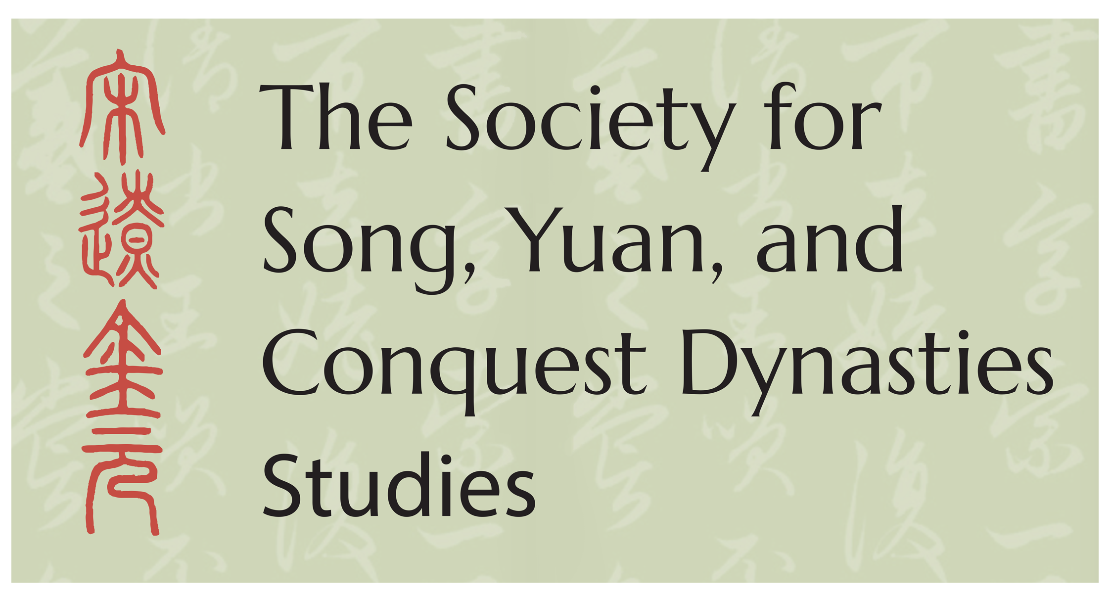 Society for Song, Yuan, and Conquest Dynasties Studies